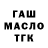 ТГК THC oil natalijaf2