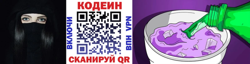 Кодеин напиток Lean (лин)  Купить  Белебей 