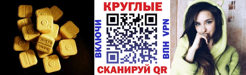Ecstasy 280 MDMA  Купить  Белебей 