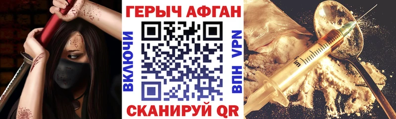 Купить закладки  Белебей  Героин VHQ 