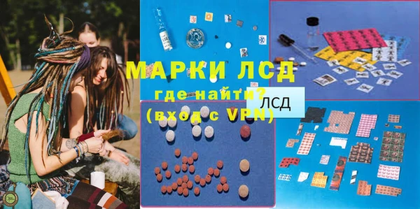 марки lsd Кинешма