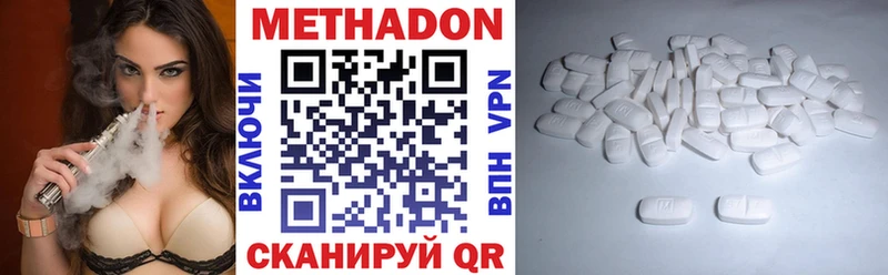 Купить  Белебей  МЕТАДОН methadone 